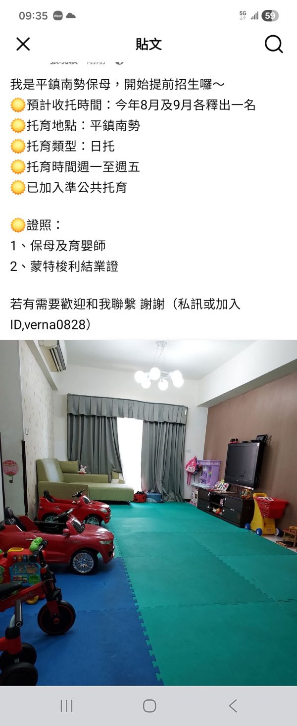 托育照片 2