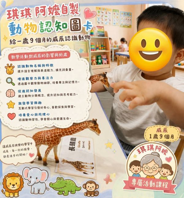 托育照片 2