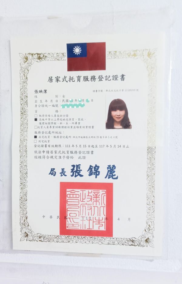托育照片 1