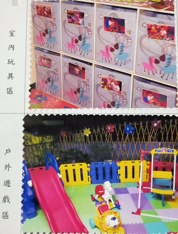 托育照片 2