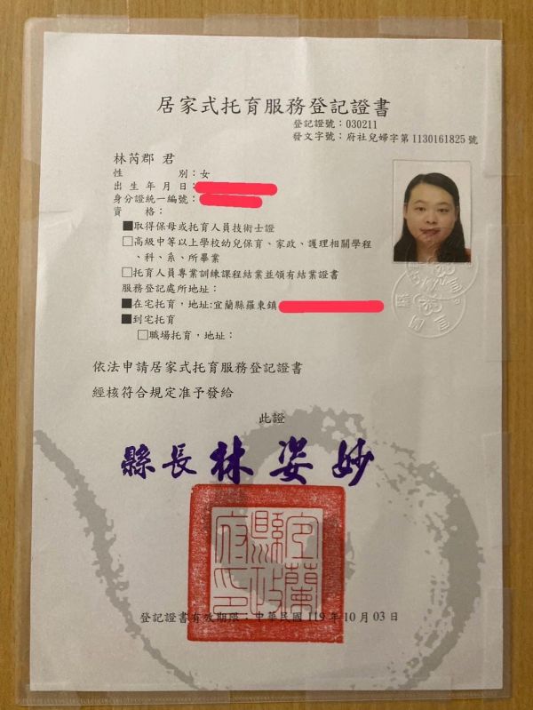 托育照片 1