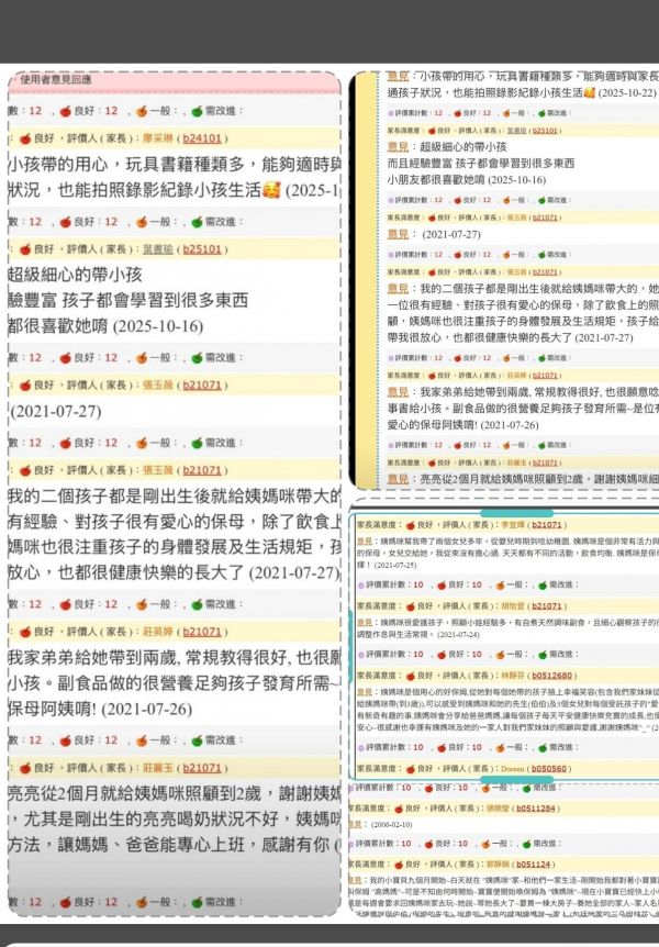 托育照片 3
