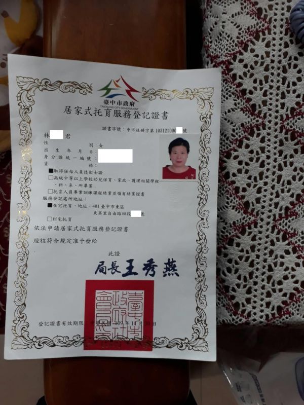 托育照片 1