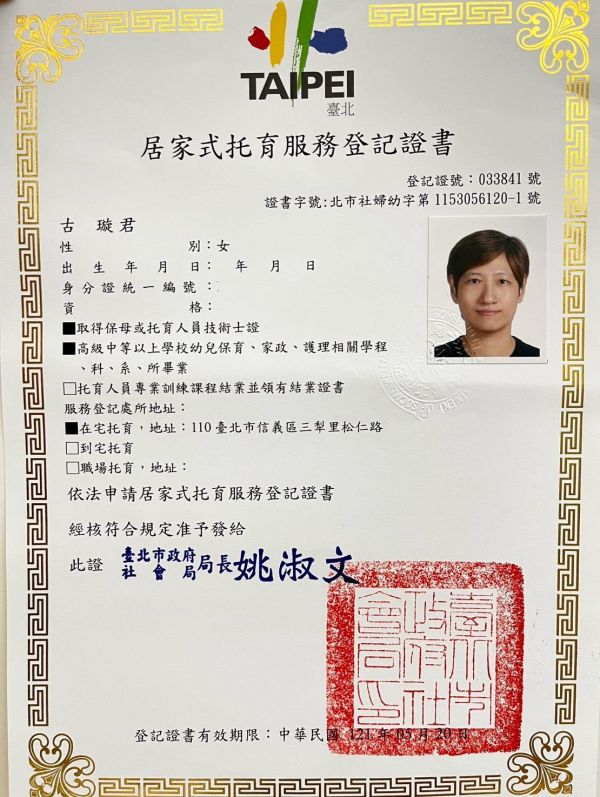 托育照片 1