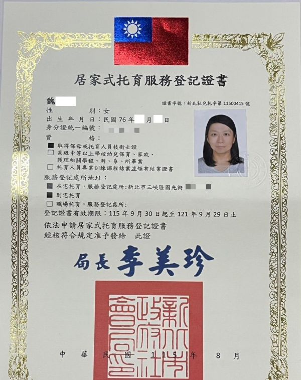 托育照片 1