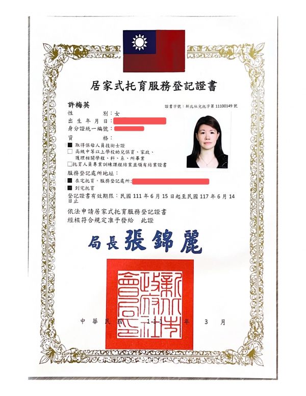 托育照片 1