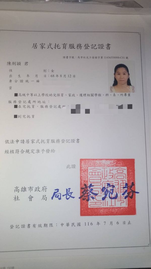 托育照片 3