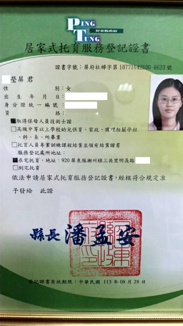 托育照片 1