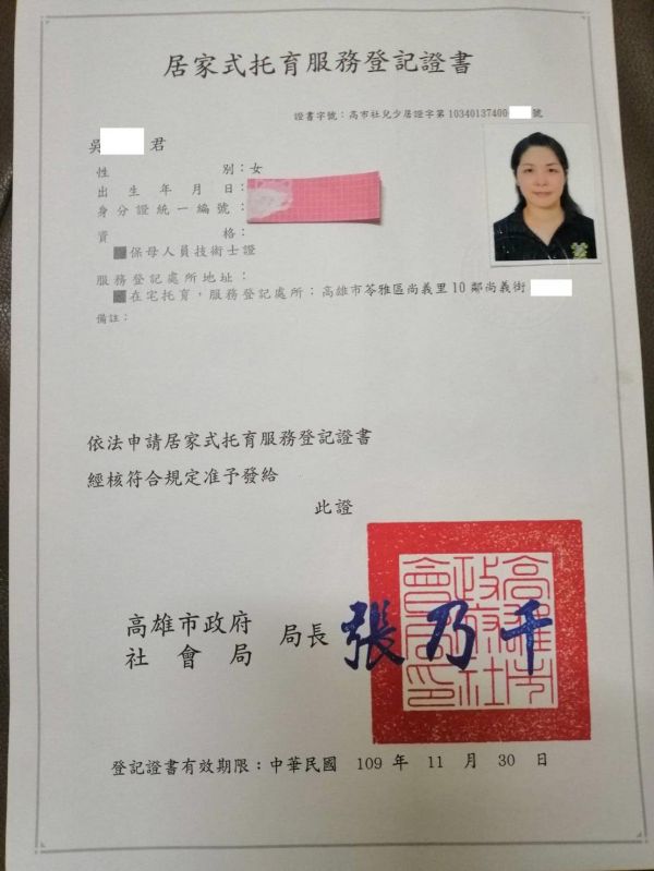 托育照片 1