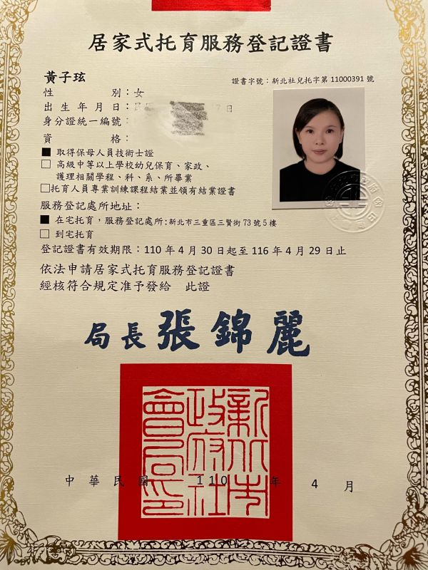 托育照片 1