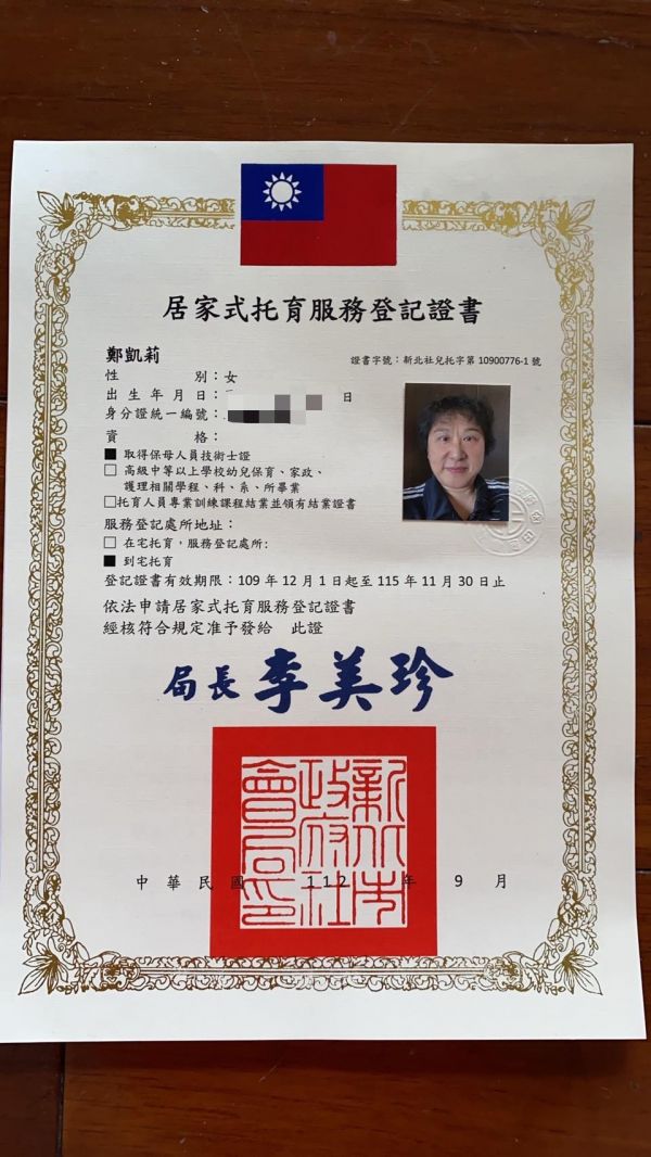 托育照片 1