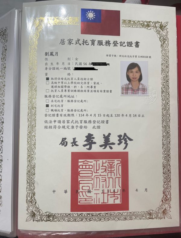 托育照片 1