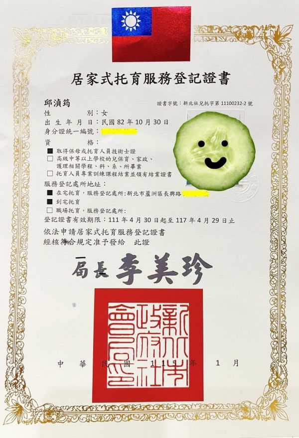 托育照片 1