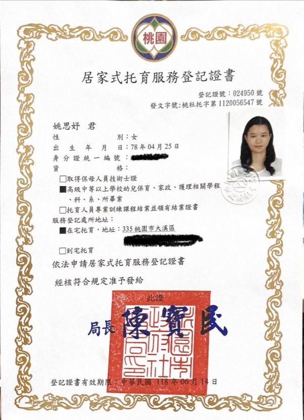 托育照片 1