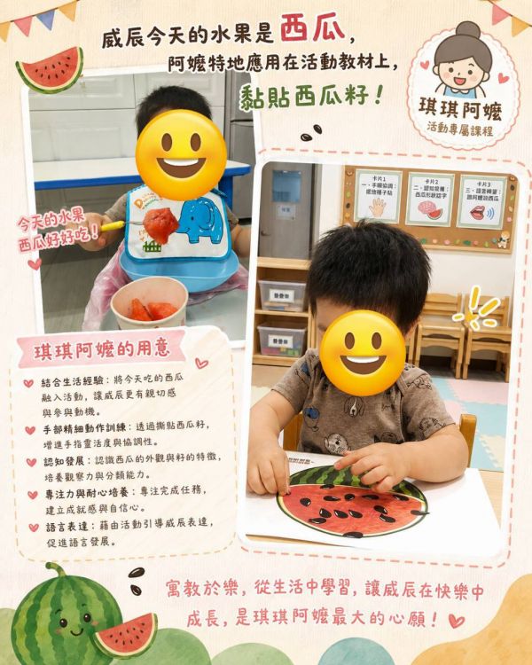 托育照片 4