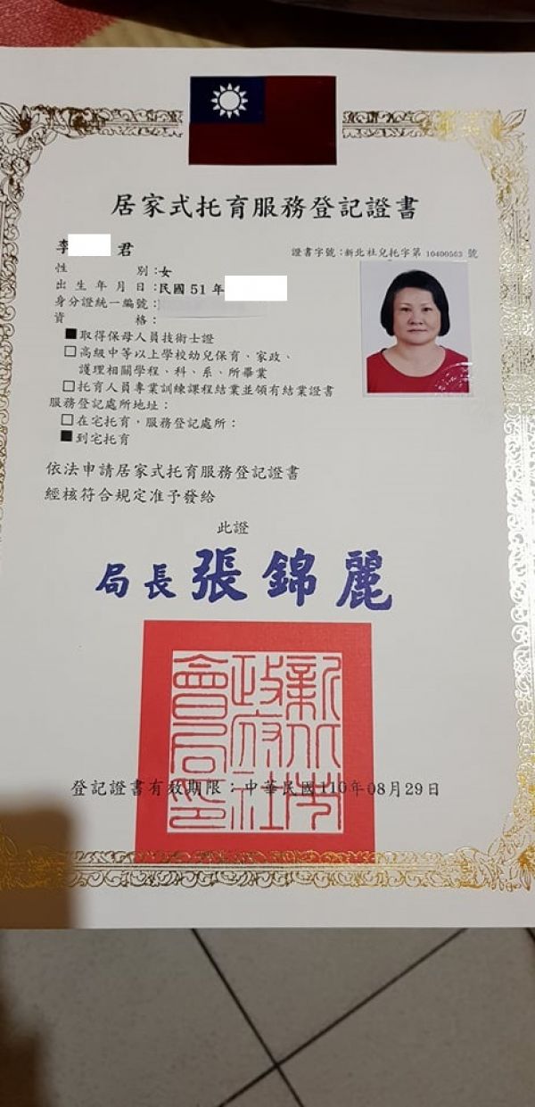 托育照片 1