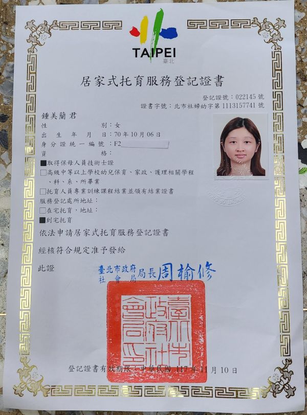 托育照片 5
