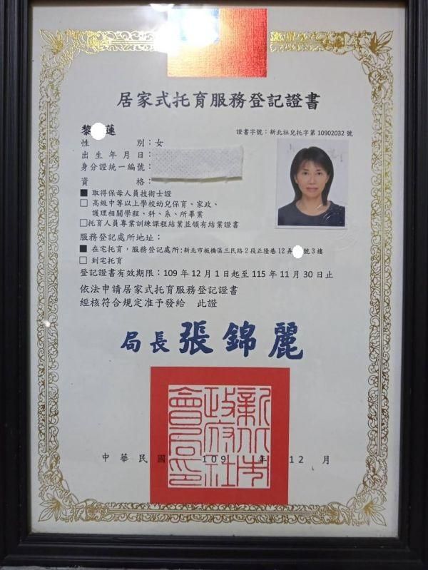 托育照片 1