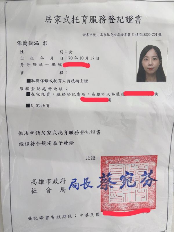 托育照片 4