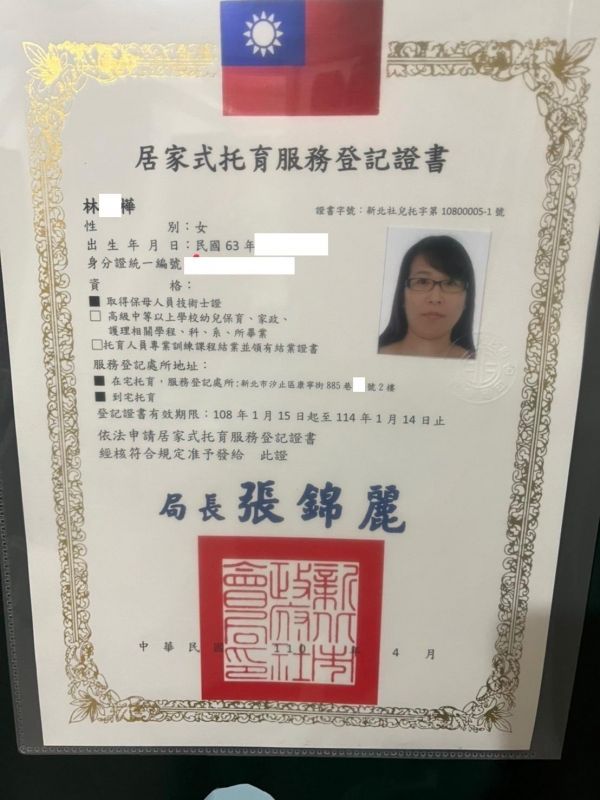 淑樺媽媽