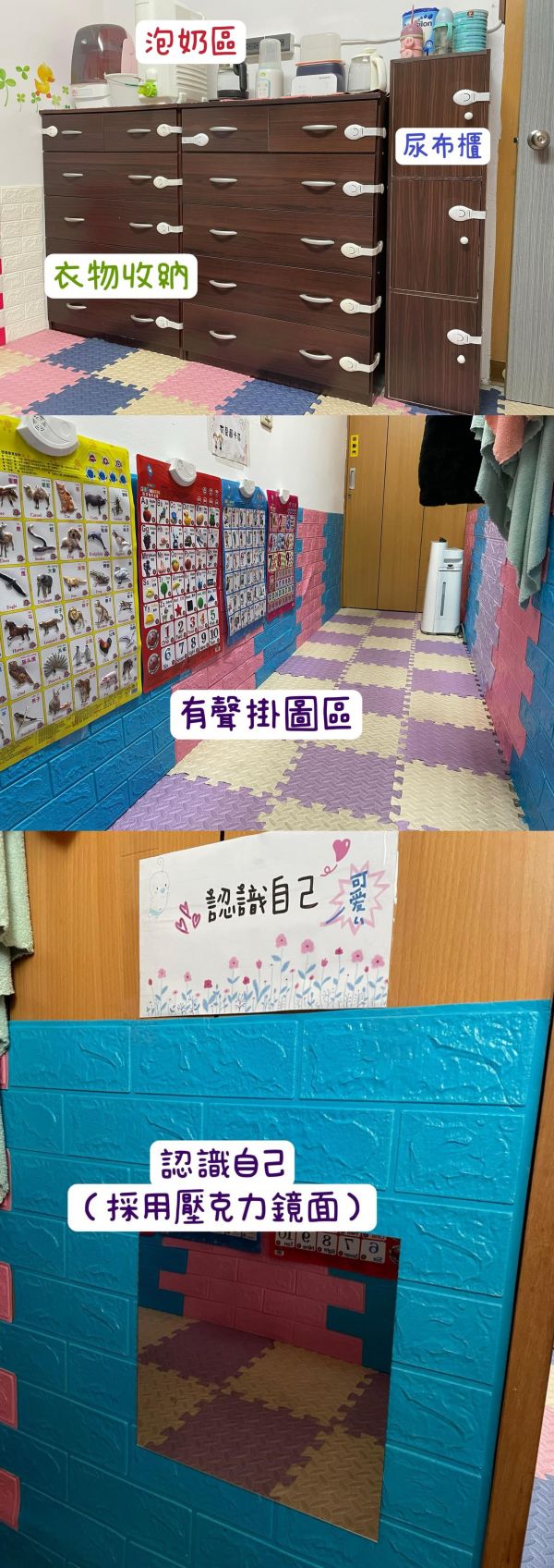 托育照片 4