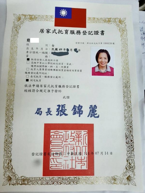托育照片 2