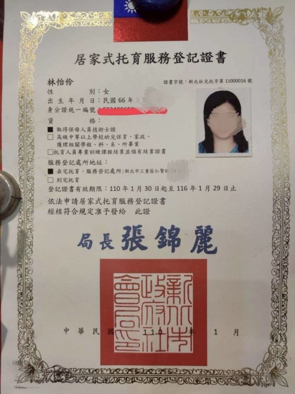 托育照片 1
