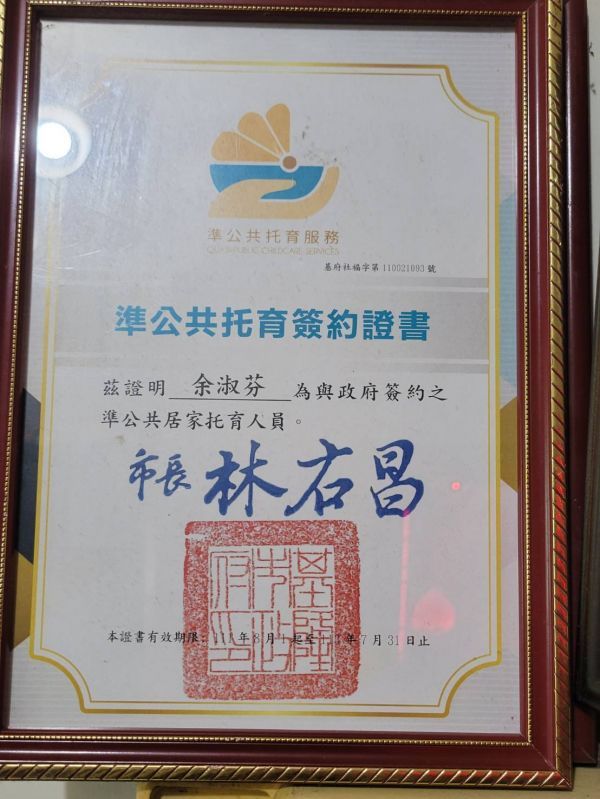 托育照片 2