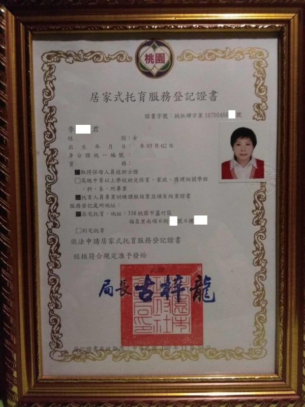托育照片 1