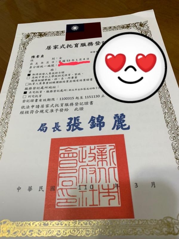 托育照片 1