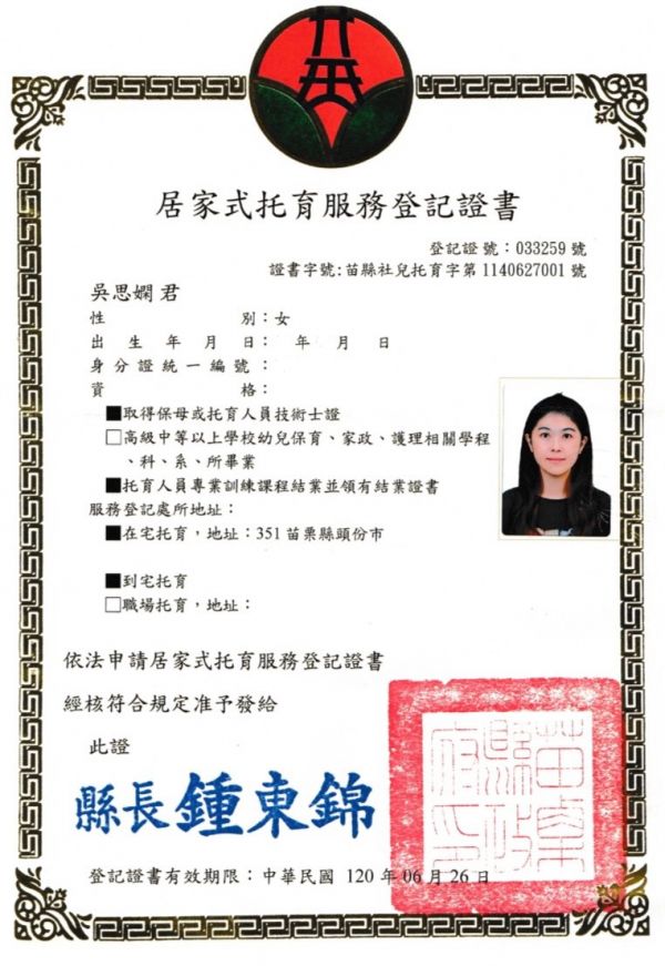 托育照片 1