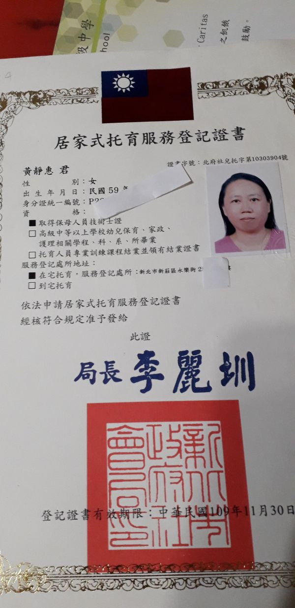 托育照片 1