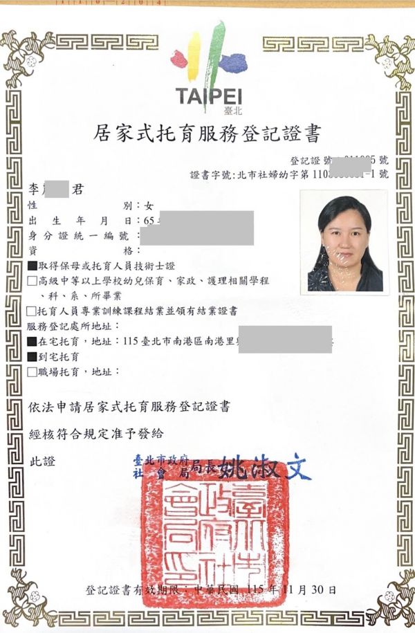 托育照片 1