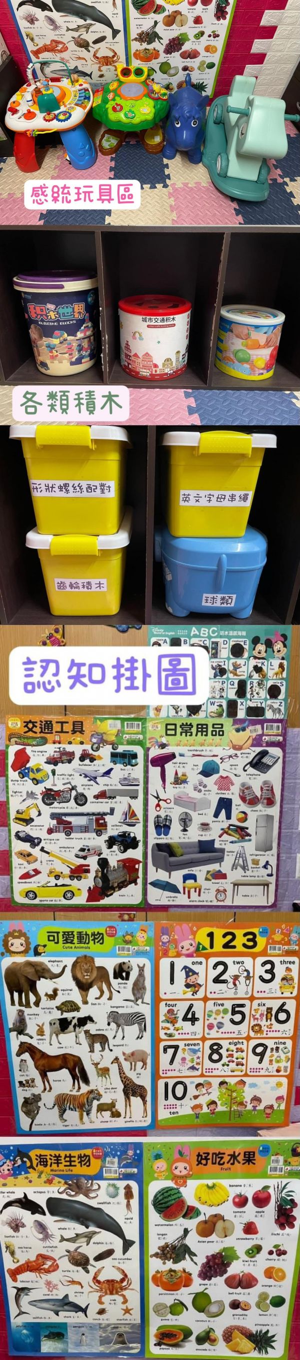 托育照片 3