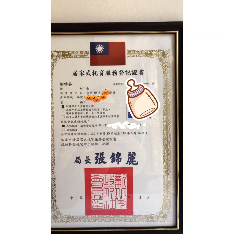 托育照片 1