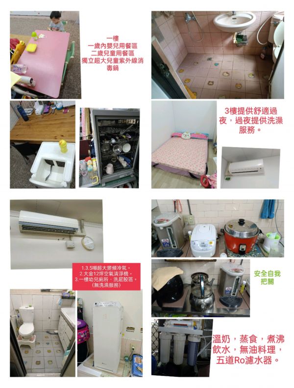 托育照片 3
