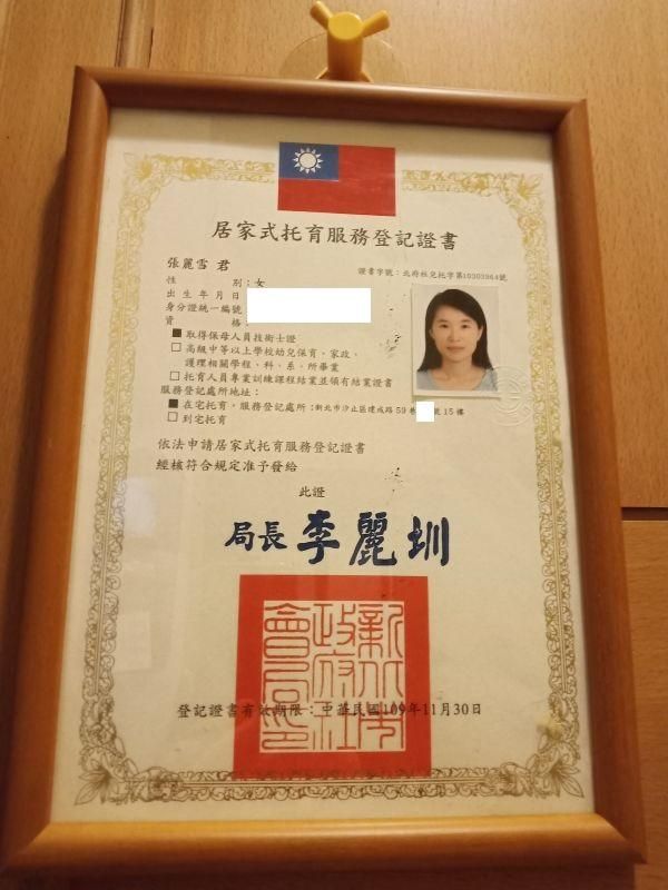 托育照片 1