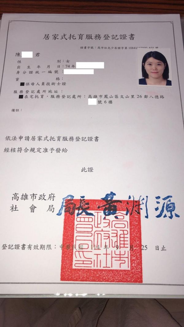 托育照片 1