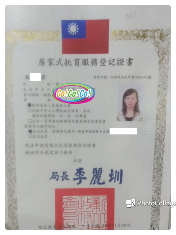 蘇保母