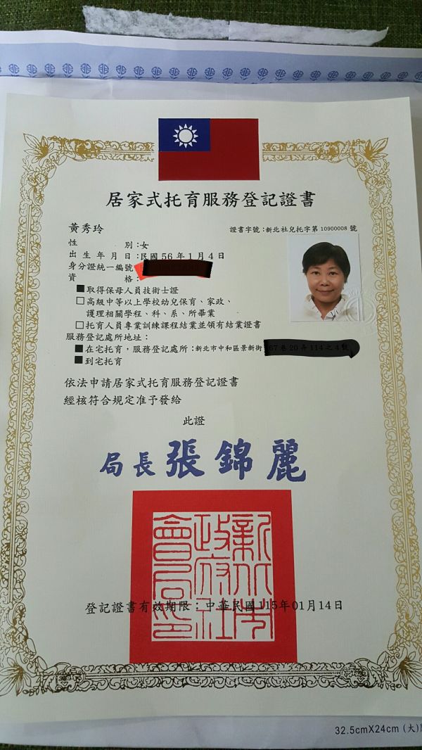 托育照片 1