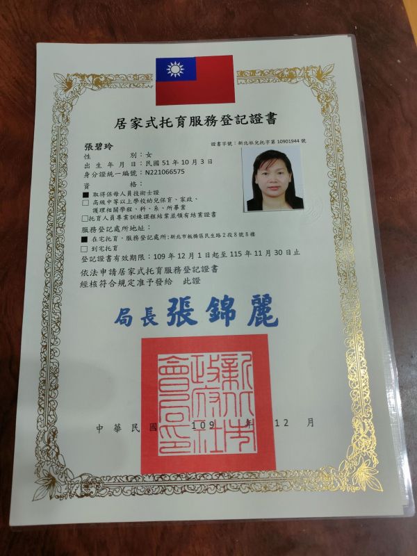 托育照片 1