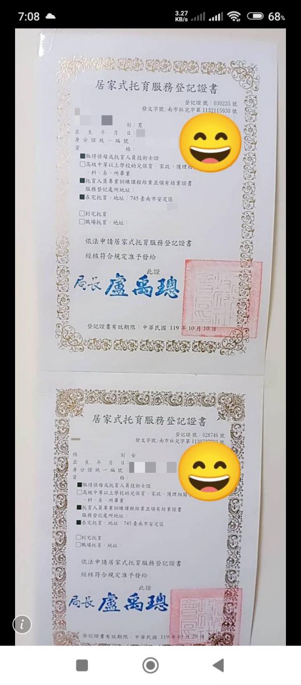 托育照片 1