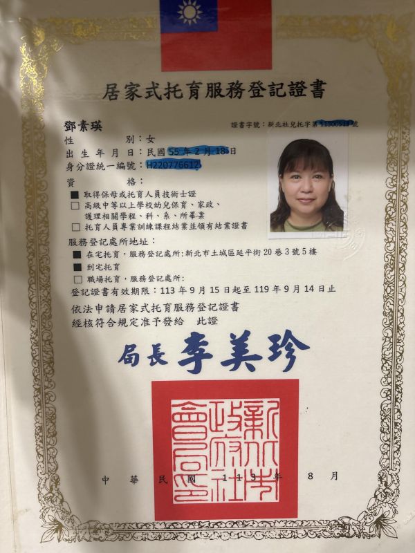 托育照片 3