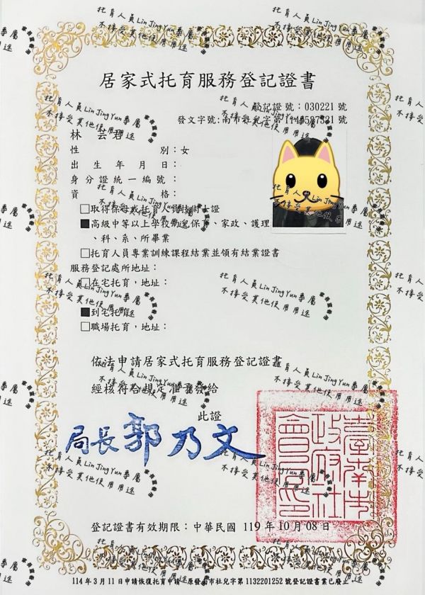 托育照片 1
