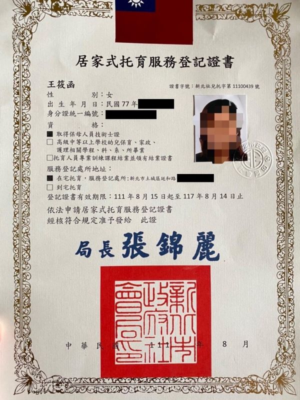 托育照片 1