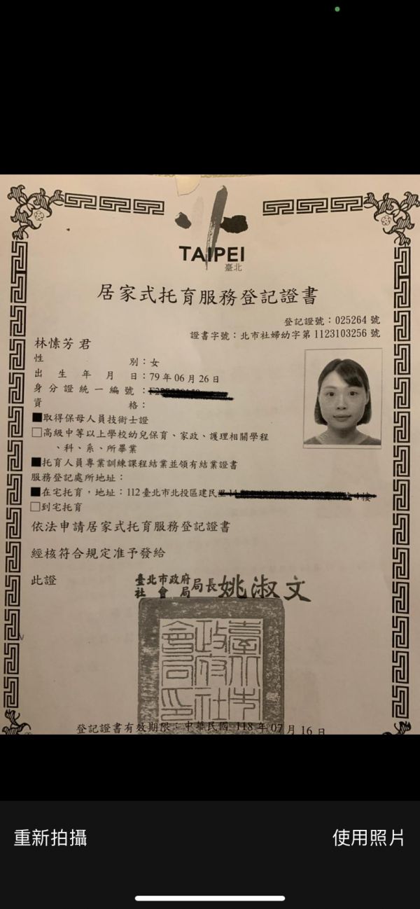 托育照片 1
