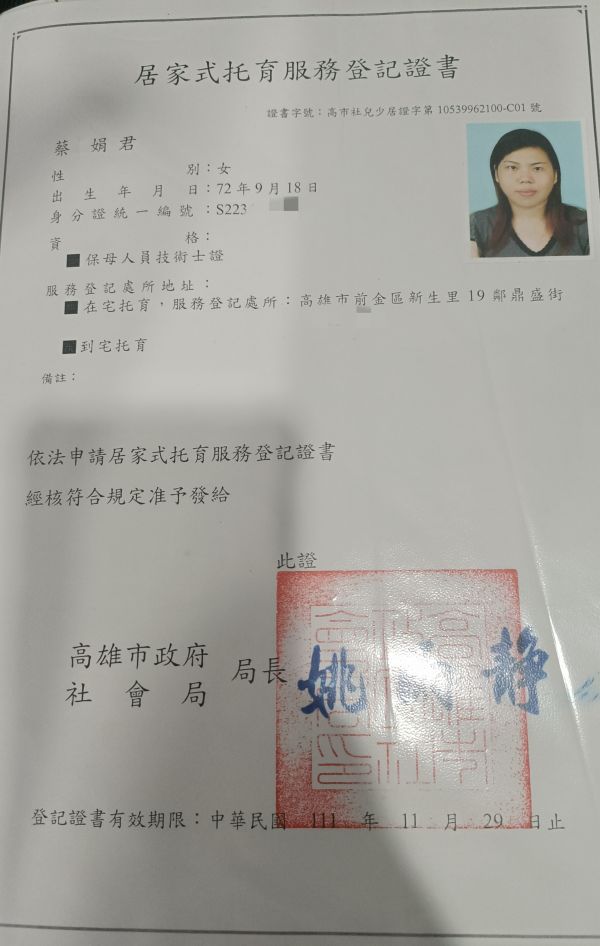 托育照片 4