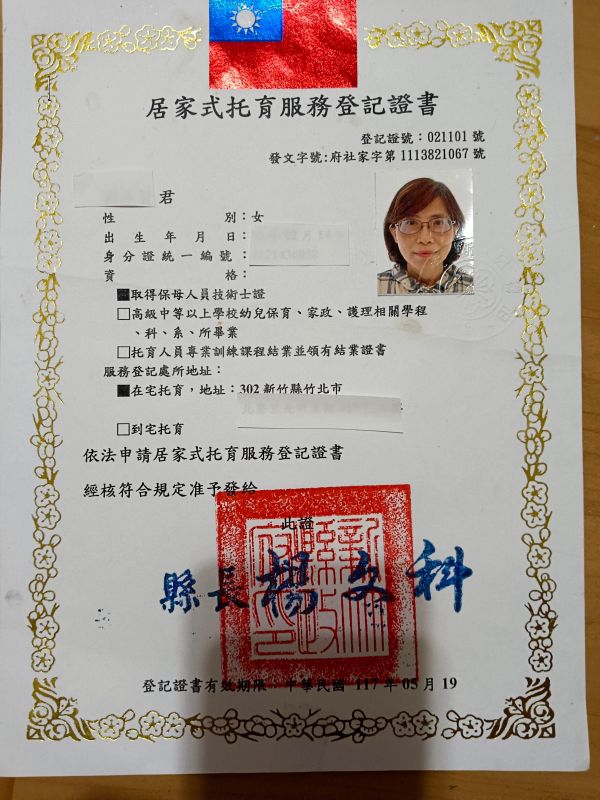 托育照片 2