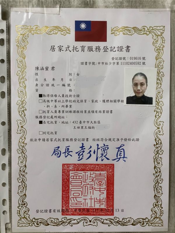 托育照片 1