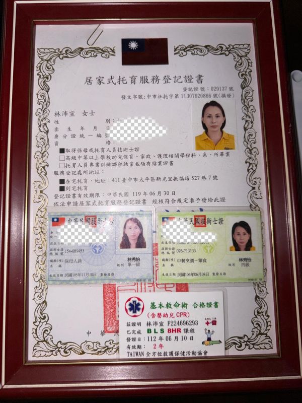 托育照片 1